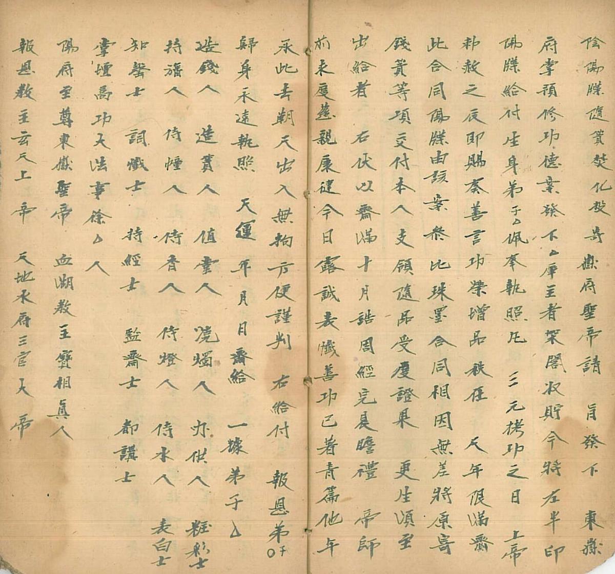 真乙报恩大垒检(图6)