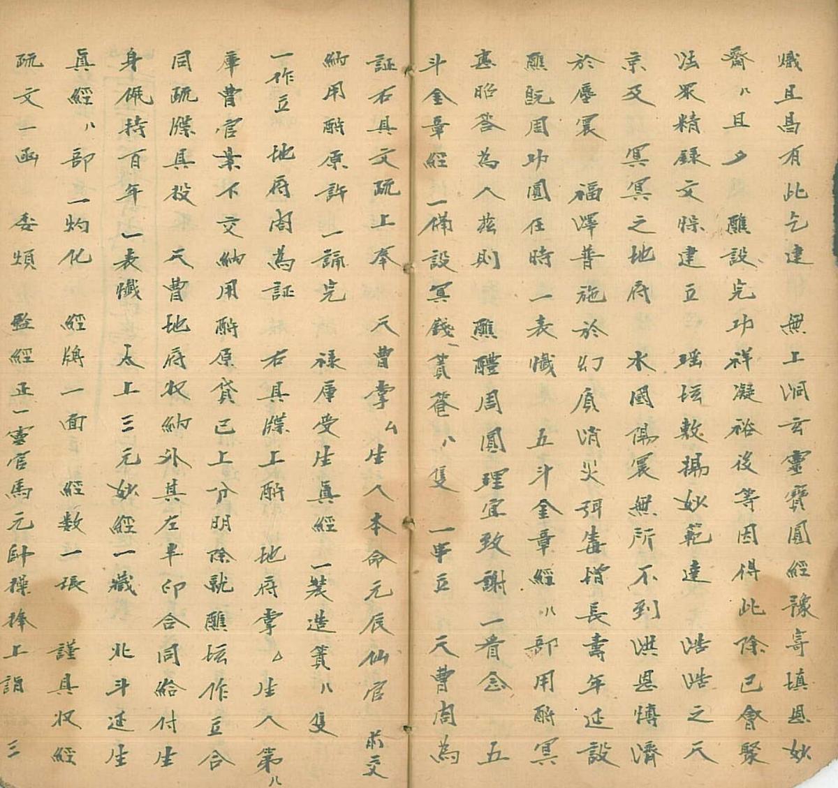 真乙报恩大垒检(图8)