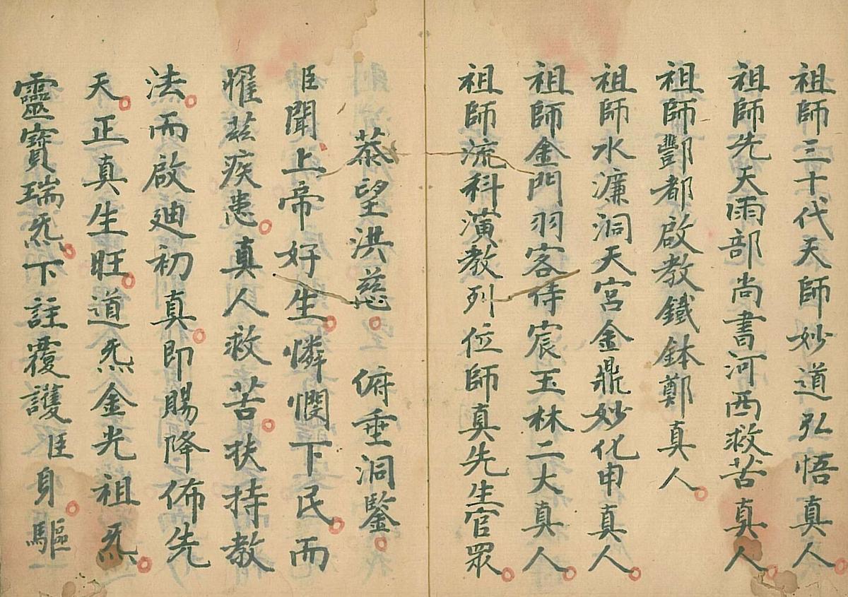 棕扇大法(图2)
