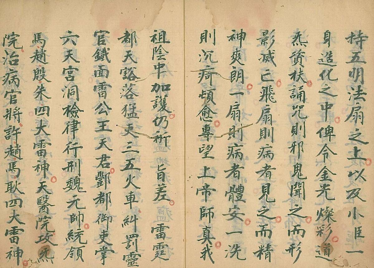 棕扇大法(图4)