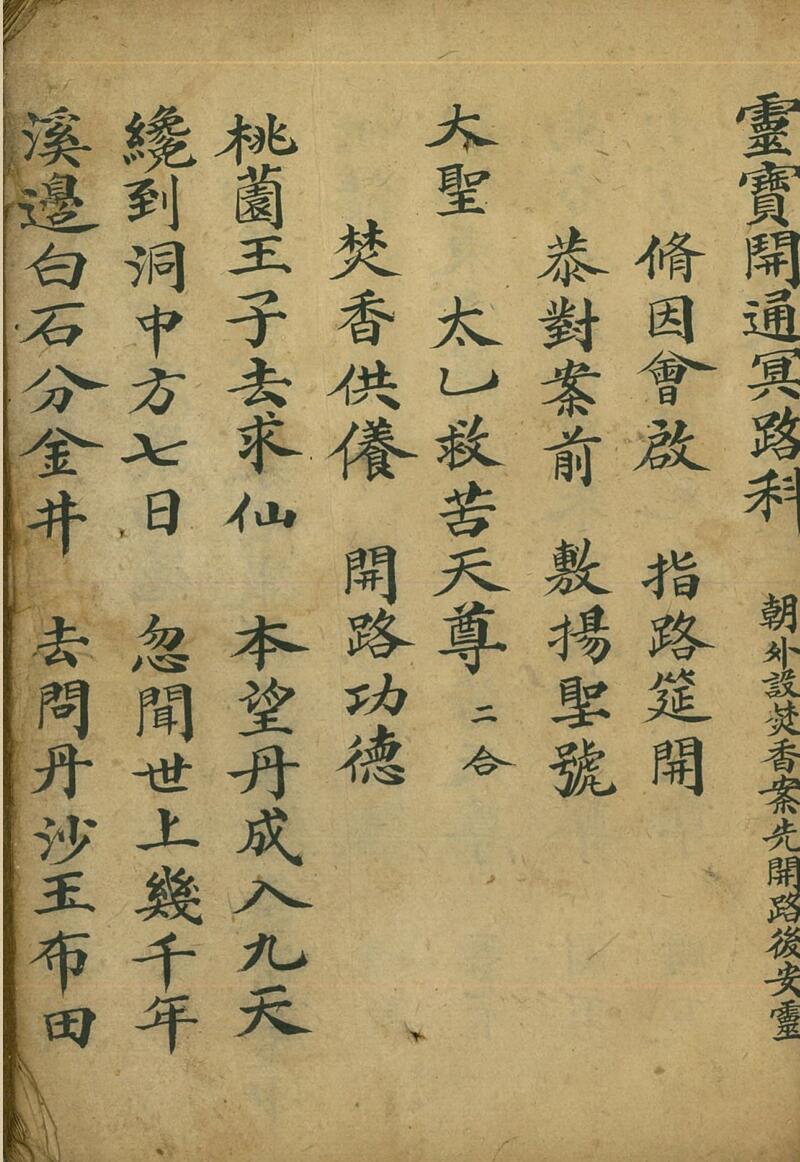 灵宝开通冥路科(图2)