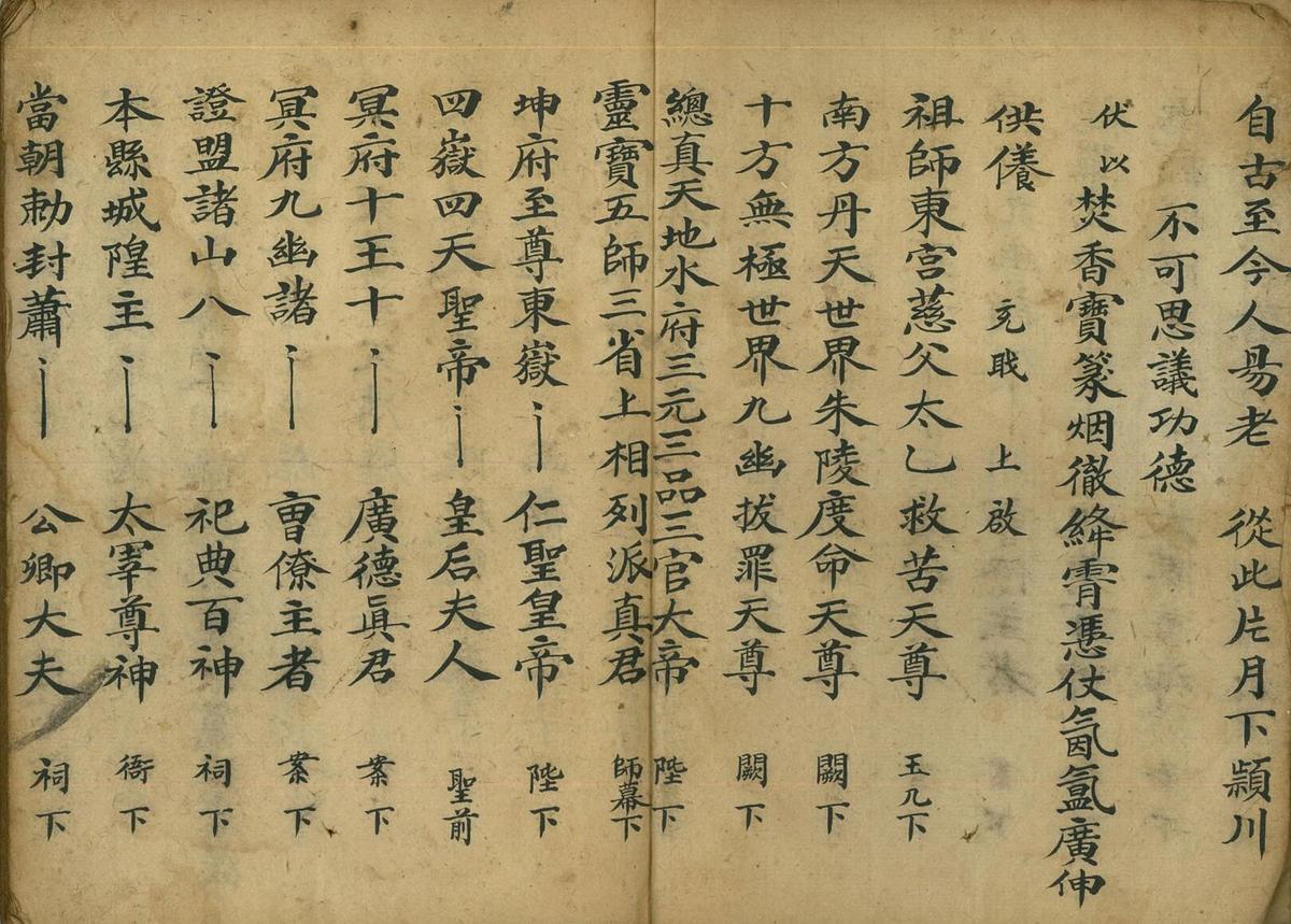 灵宝开通冥路科(图3)