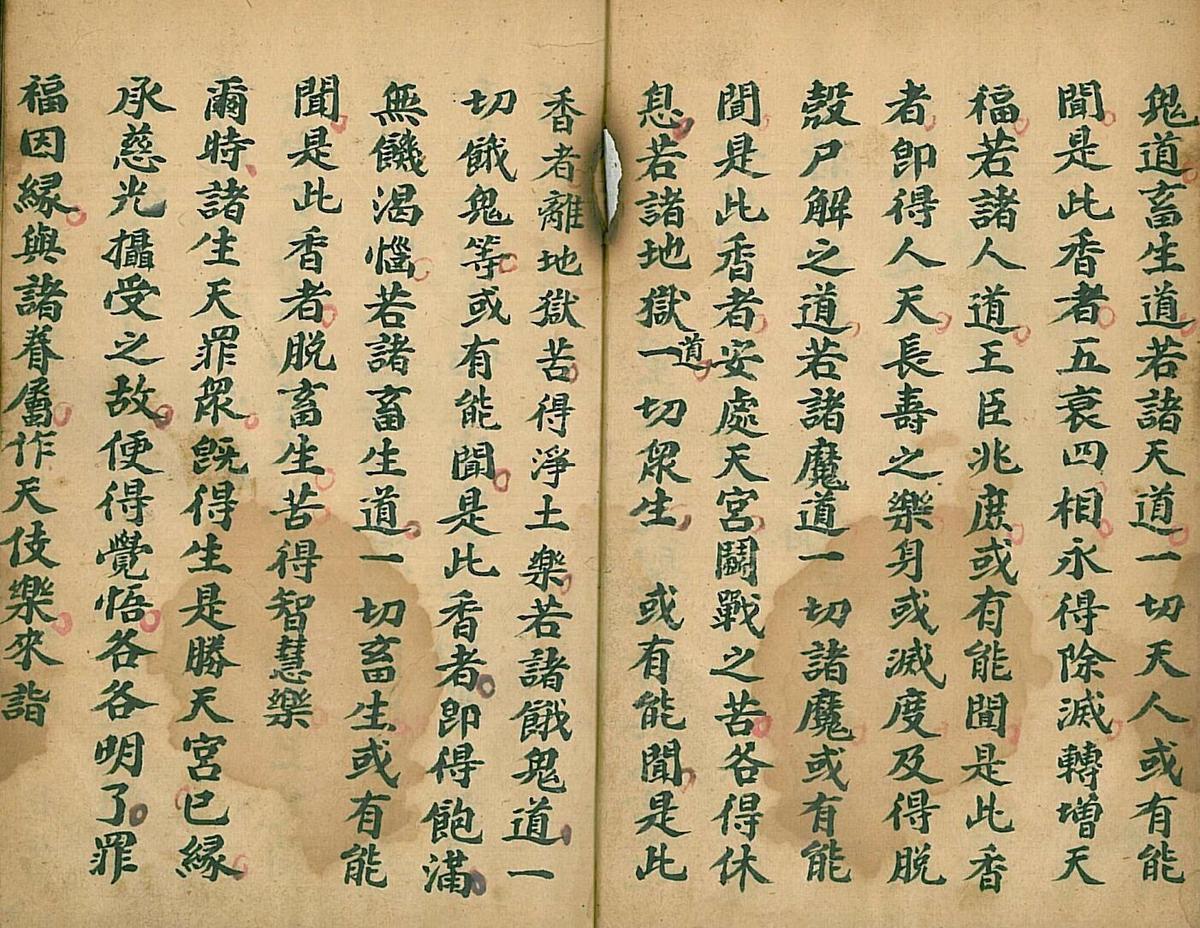玉皇本行集经(图7)