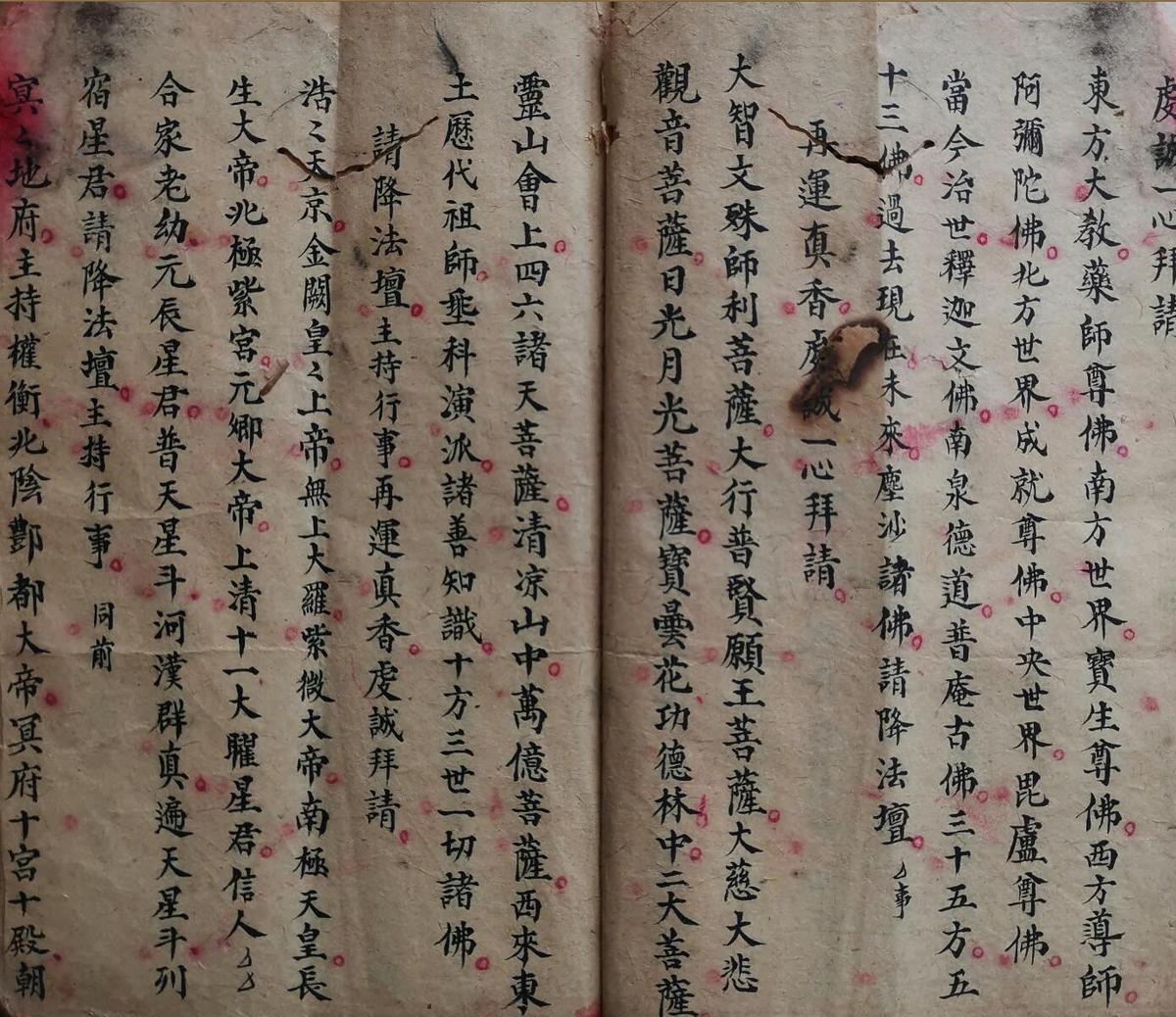 道家符咒古籍《符秘全集》林先茂亲传(图3)