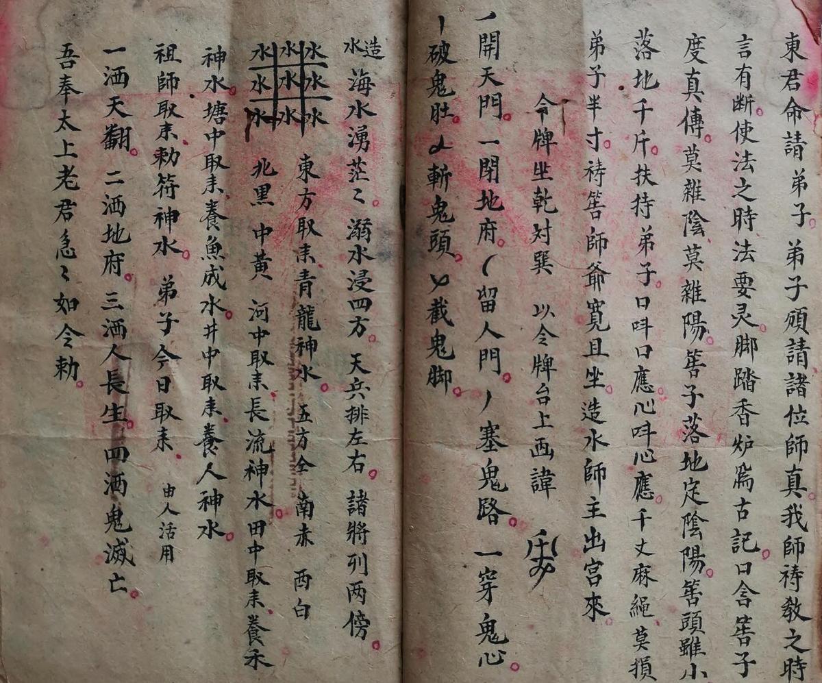 道家符咒古籍《符秘全集》林先茂亲传(图6)