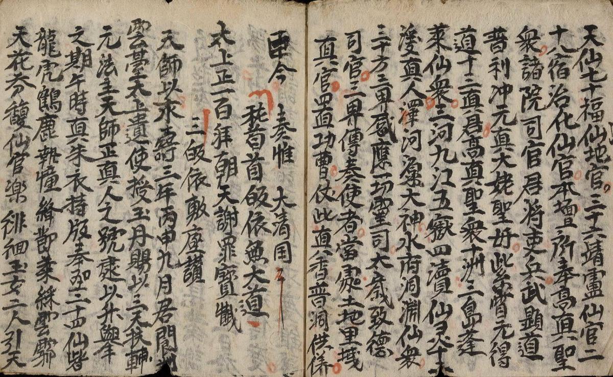 朝天百拜科，清道光元年(图4)