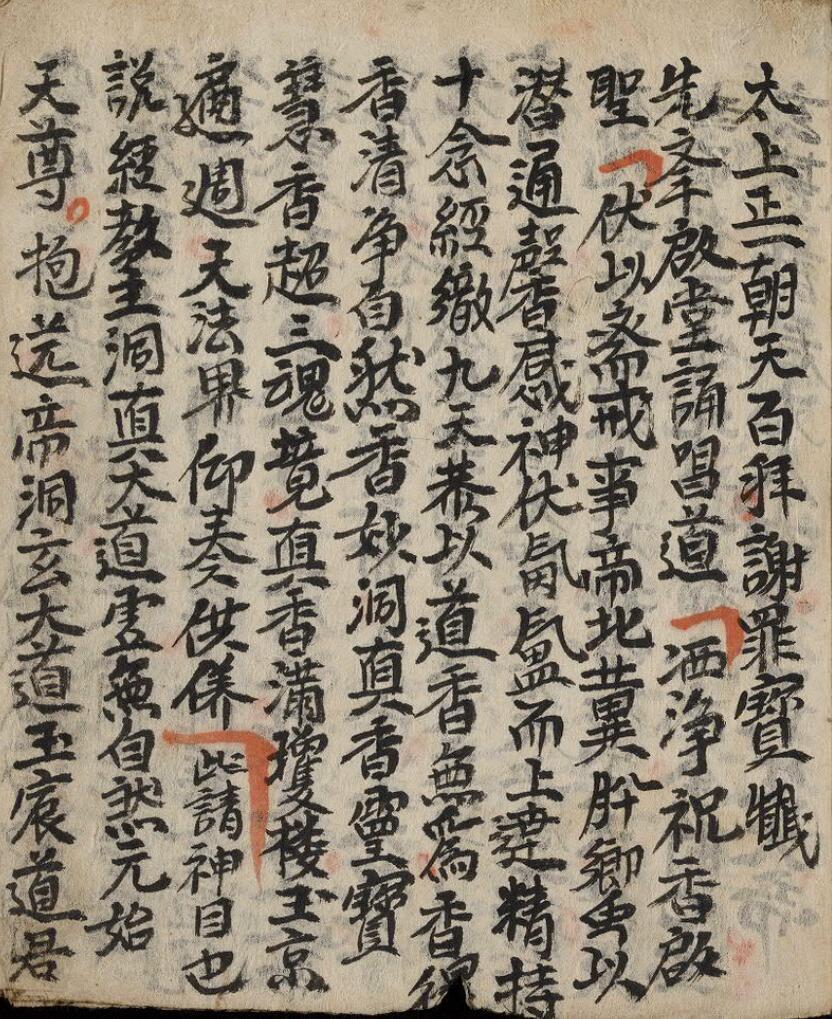 朝天百拜科，清道光元年(图2)