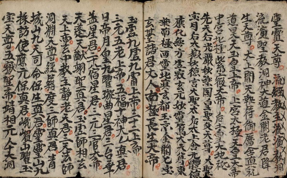 朝天百拜科，清道光元年(图3)