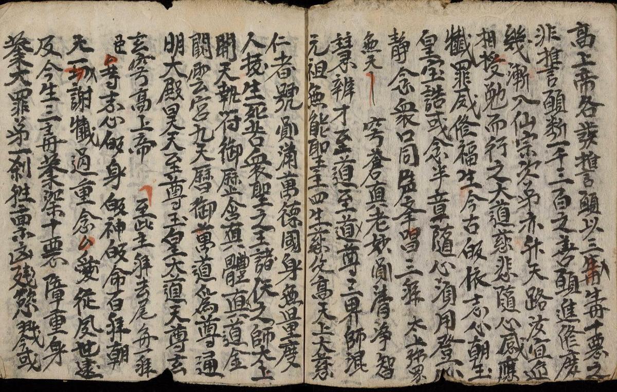 朝天百拜科，清道光元年(图7)