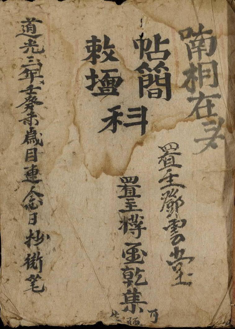 敕坛科(图2)