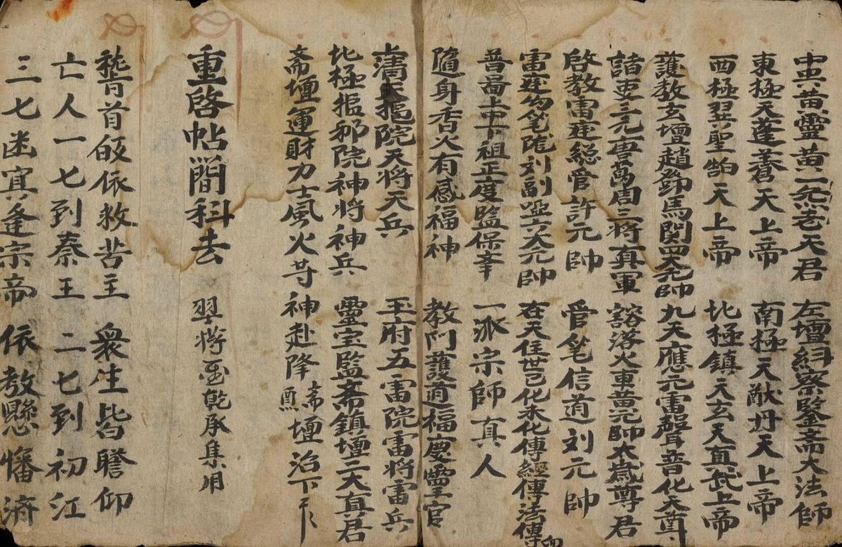 敕坛科(图5)