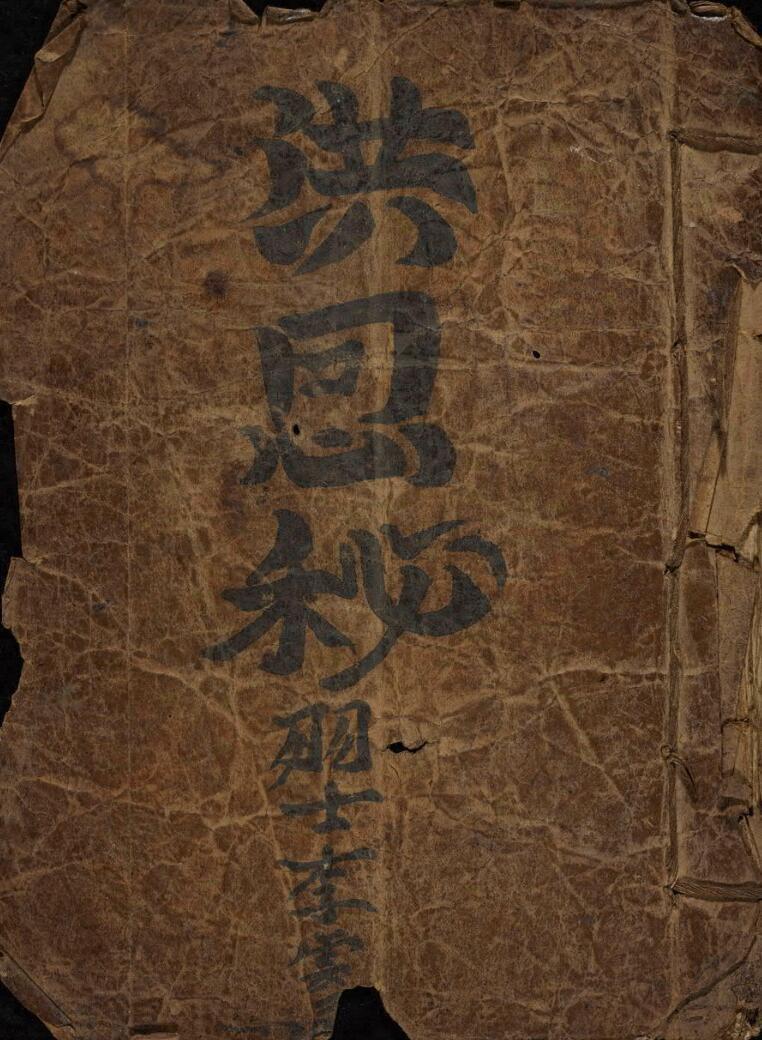 洪恩秘语(图1)