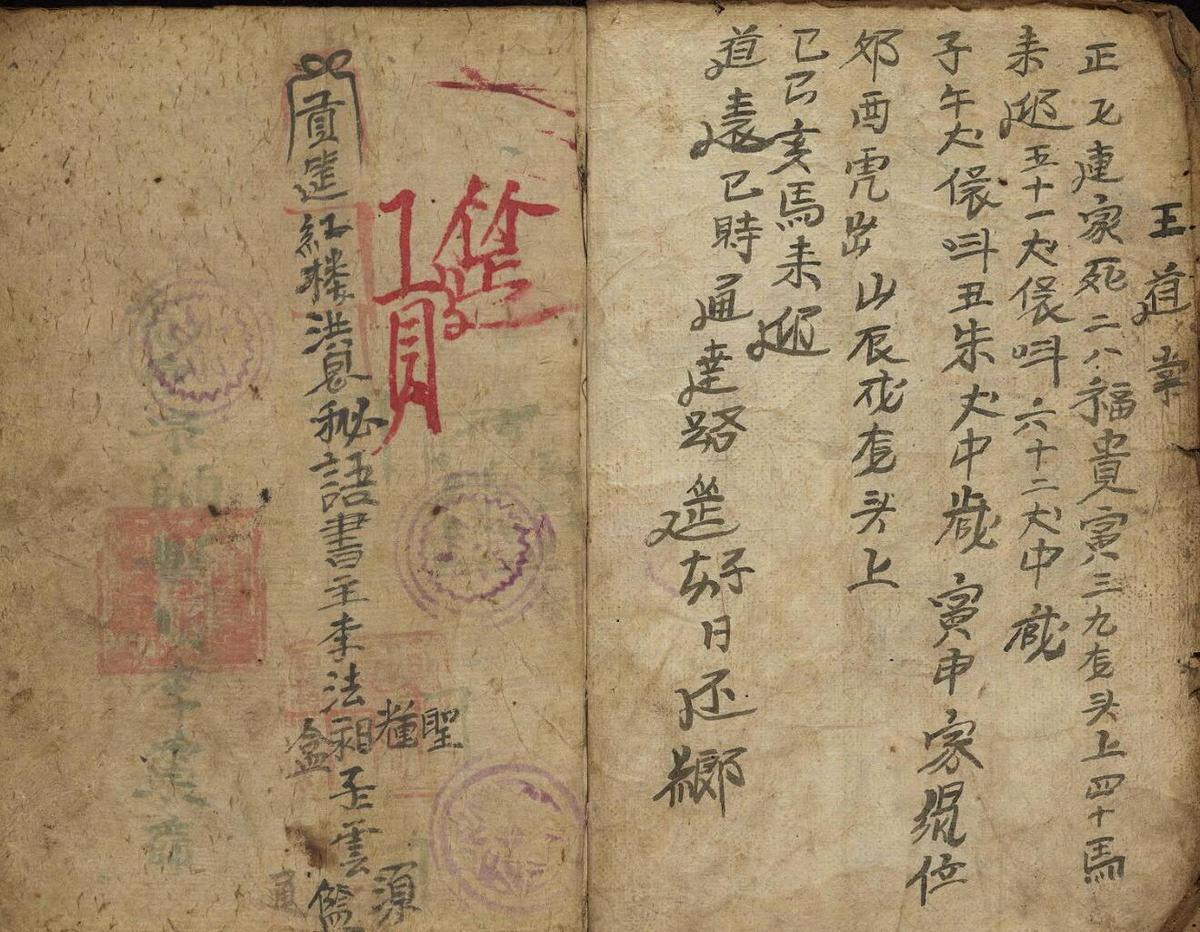 洪恩秘语(图2)