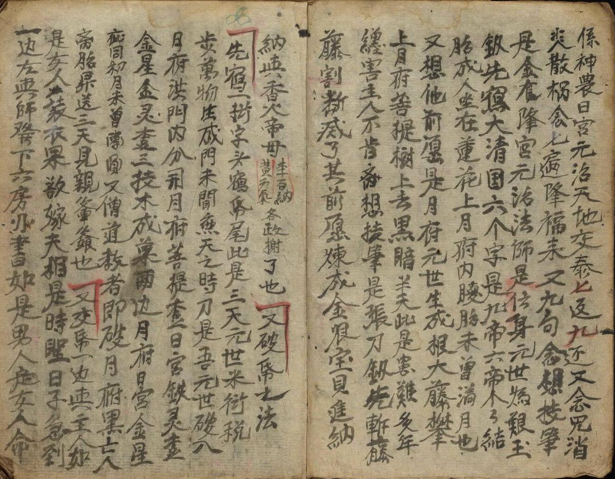 洪恩秘语(图4)