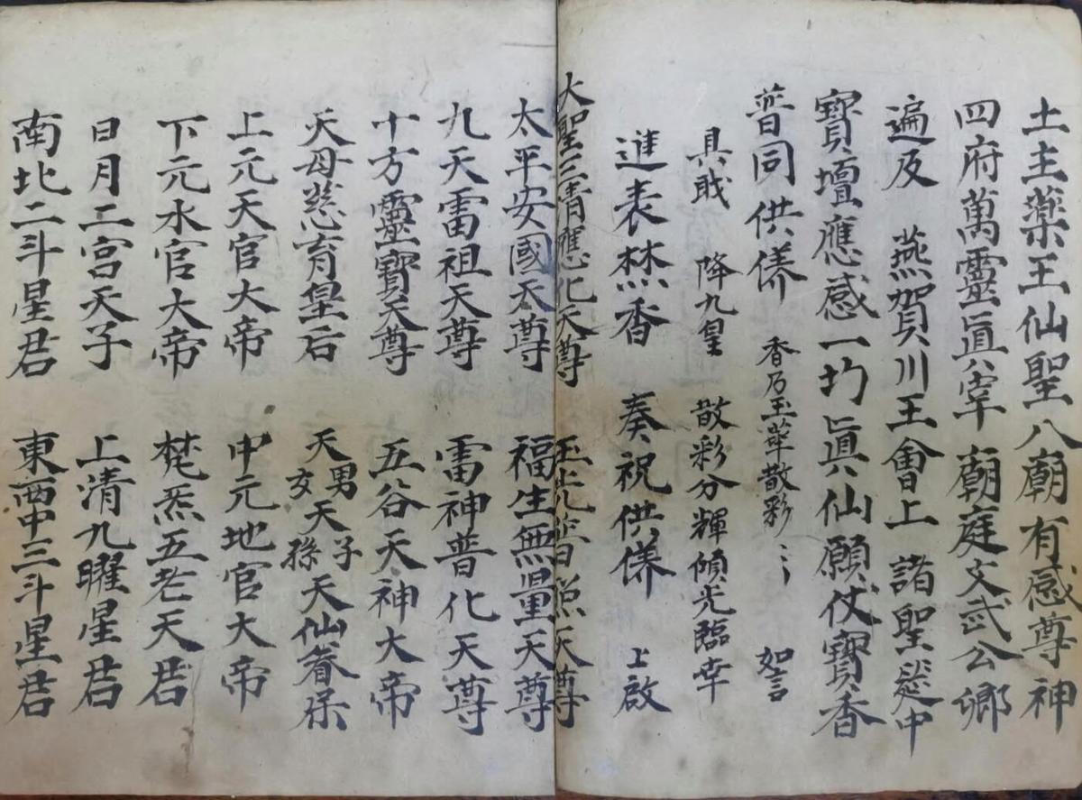 川主庆诞科全册(图4)