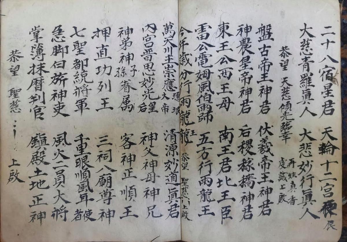 川主庆诞科全册(图5)