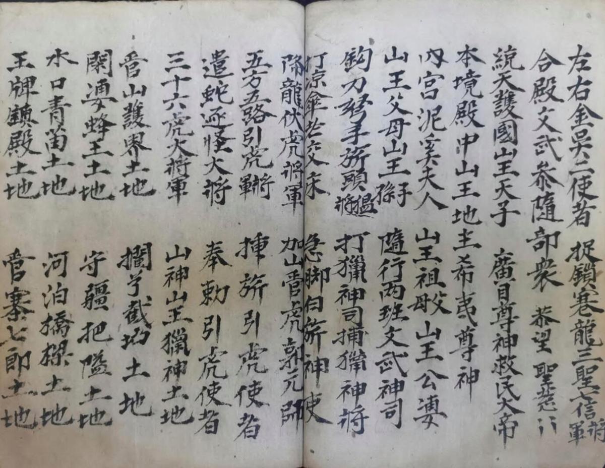 川主庆诞科全册(图7)
