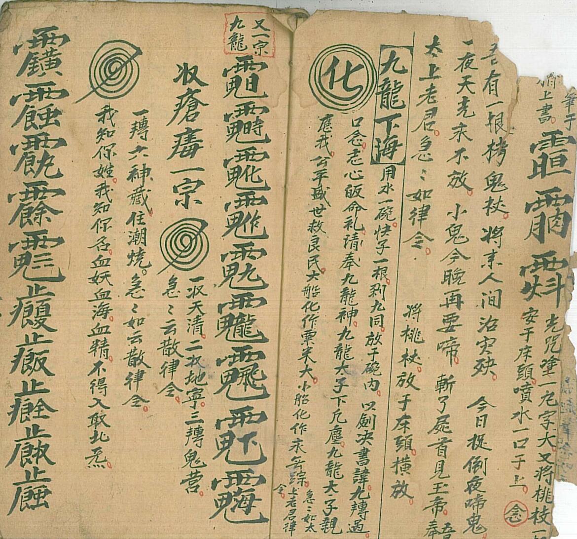 治小儿煞立应口受(图2)