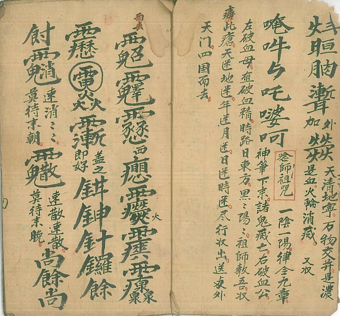 治小儿煞立应口受(图3)