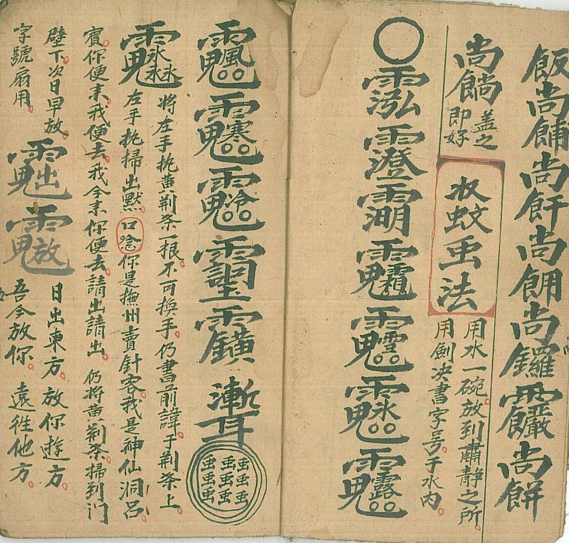 治小儿煞立应口受(图4)