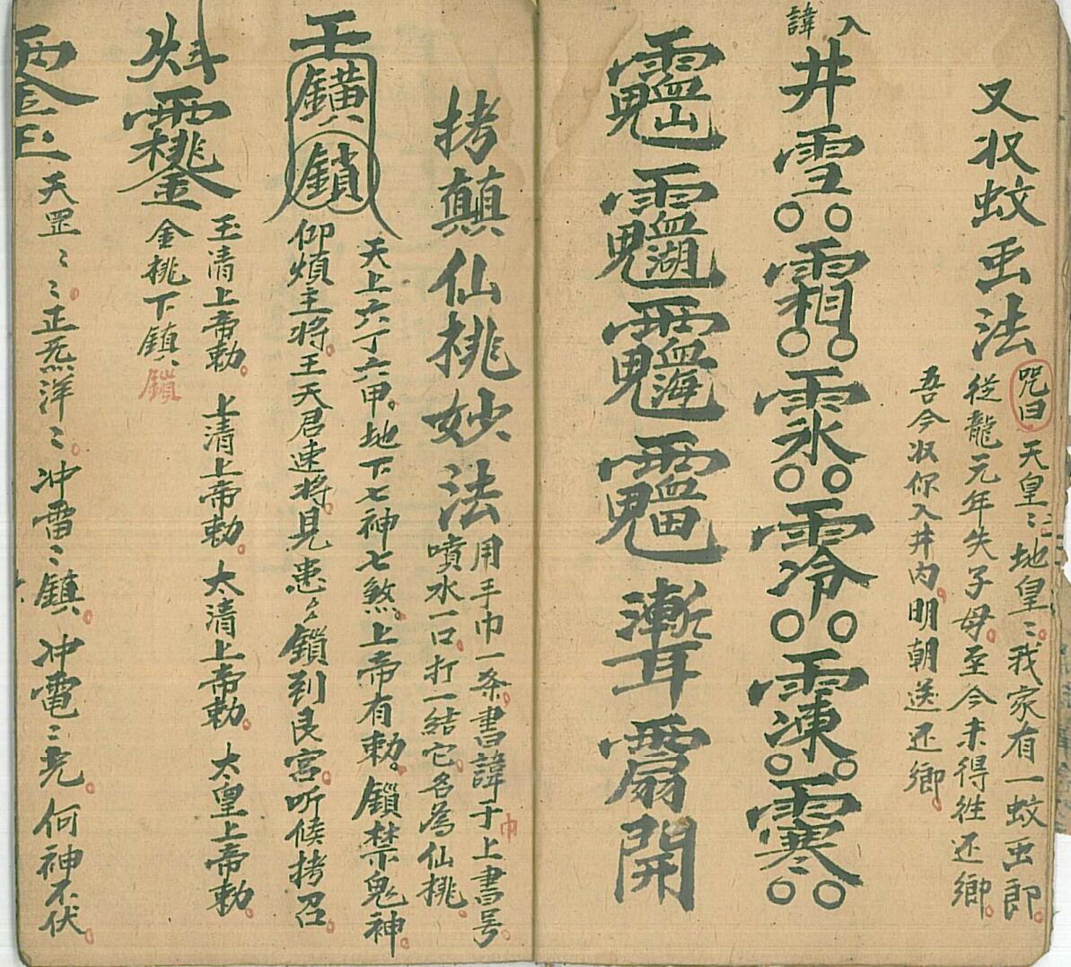 治小儿煞立应口受(图5)