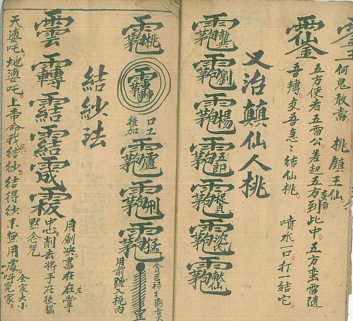 治小儿煞立应口受(图6)