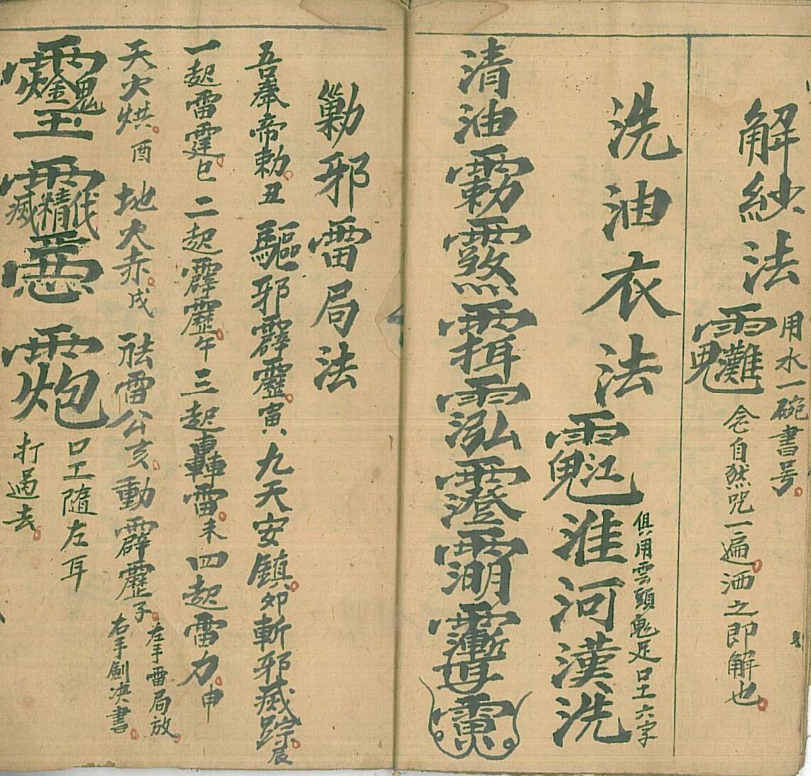 治小儿煞立应口受(图7)
