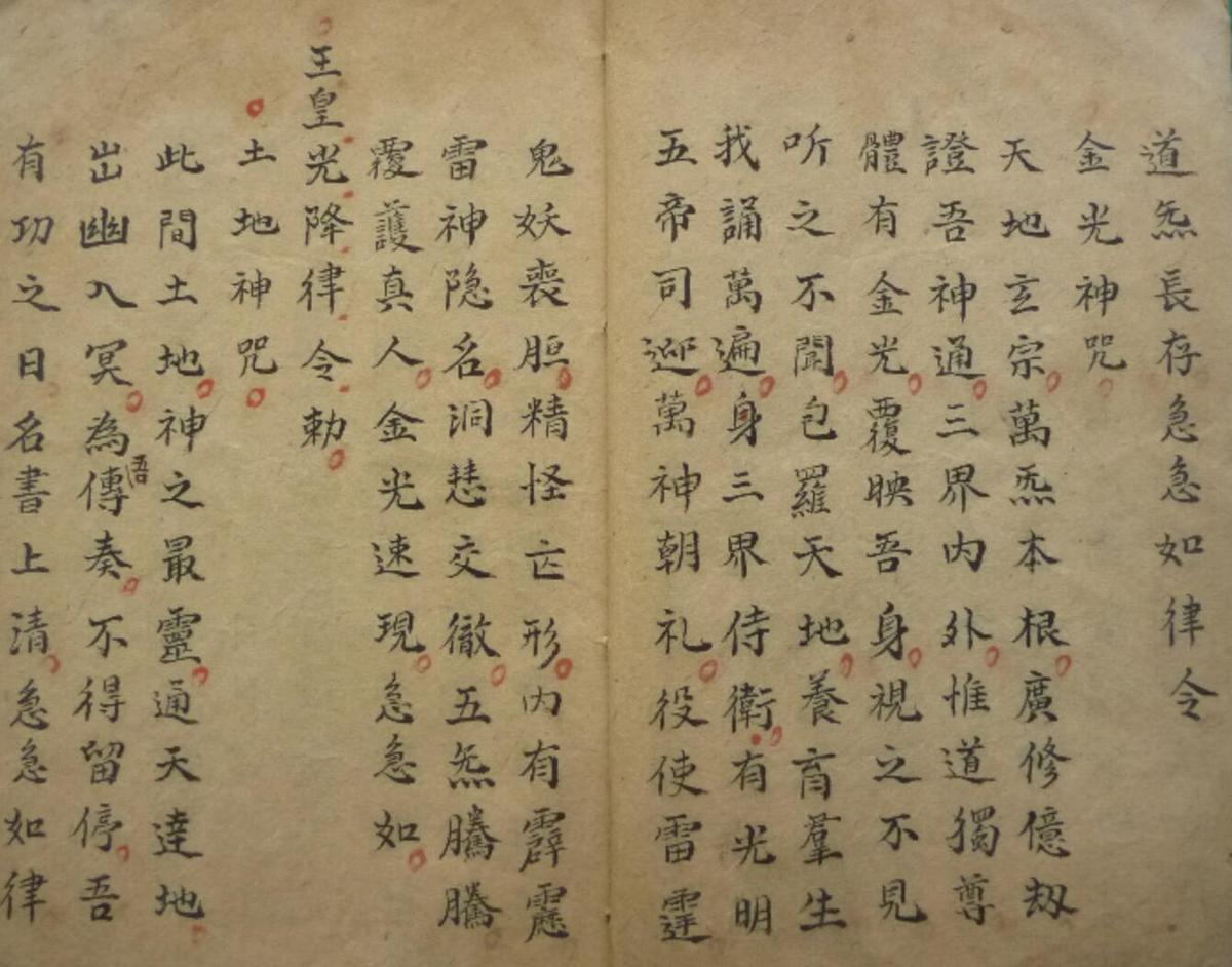 八字灵篆(图3)