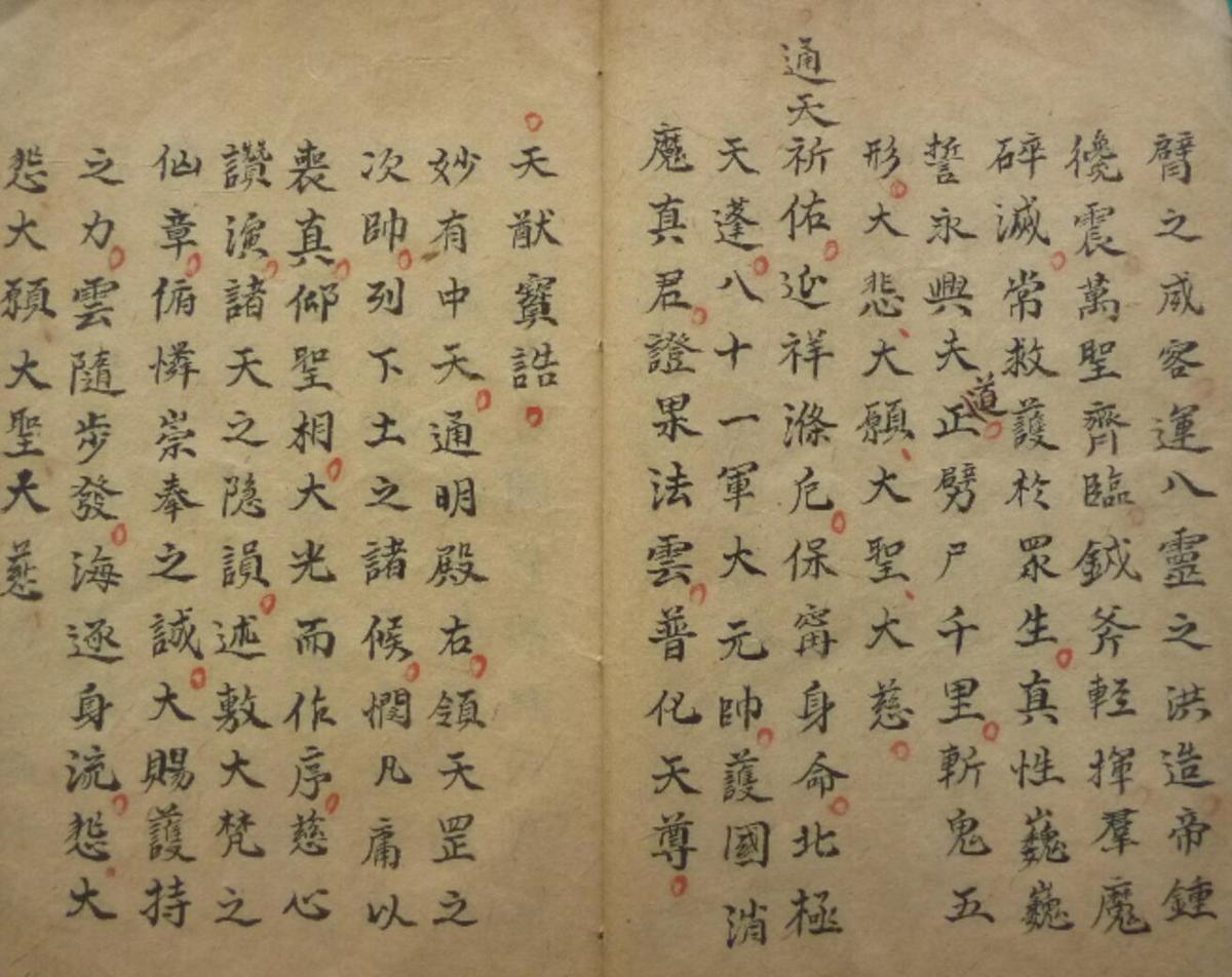 八字灵篆(图5)