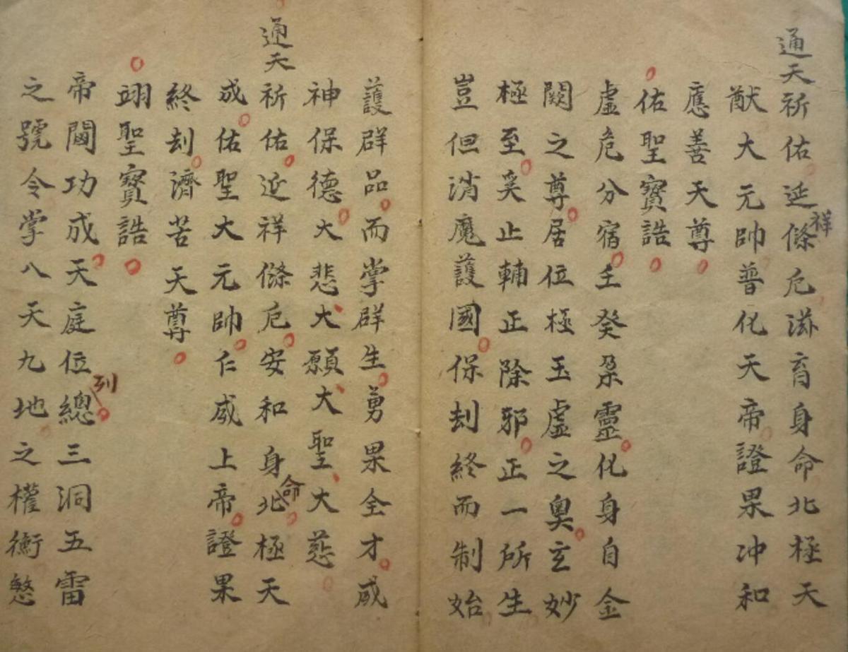 八字灵篆(图6)