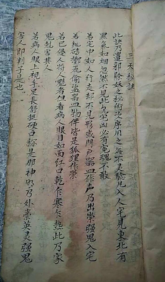 三天秘诀(图1)