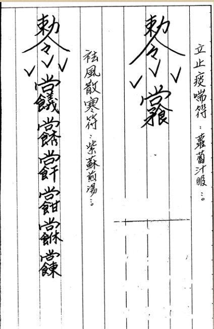 闾山龙玄门真传符箓秘诀(图4)