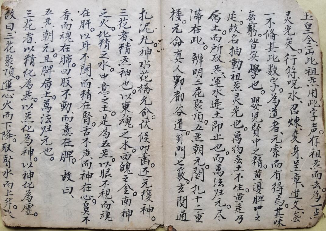 混元坛净坛秘决，呈词秘法，先天拜文秘诀.pdf(图3)