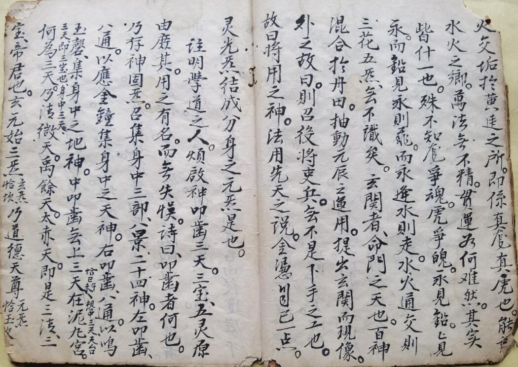 混元坛净坛秘决，呈词秘法，先天拜文秘诀.pdf(图4)