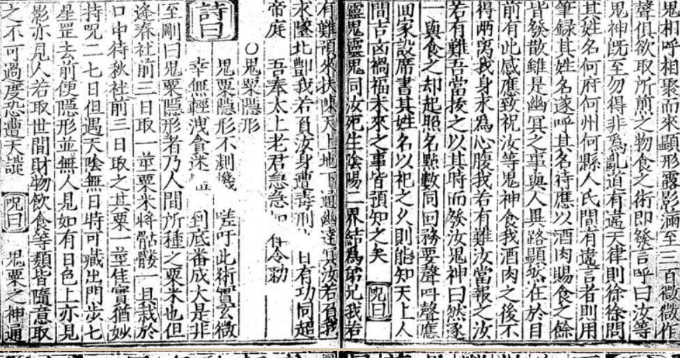 神仙秘旨后灵机要.pdf(图2)
