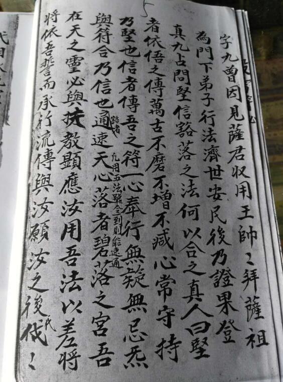雷霆诸将符窍(图4)