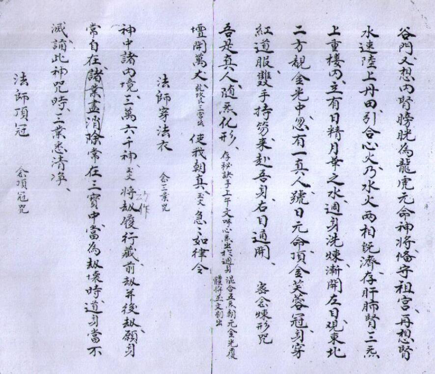 雷霆诸神遣将秘旨(图2)