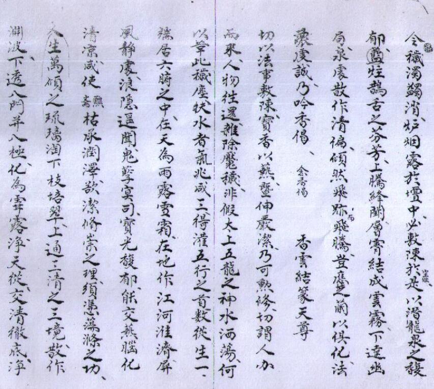 雷霆诸神遣将秘旨(图5)
