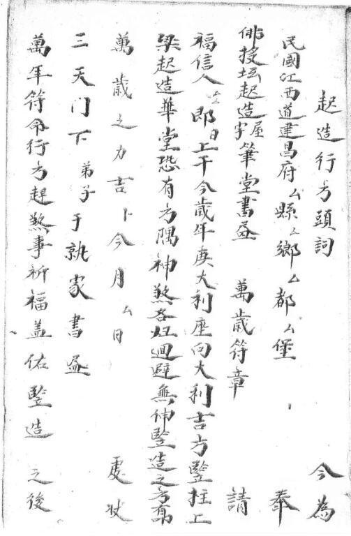 雷霆启郊秘上全部.pdf(图1)