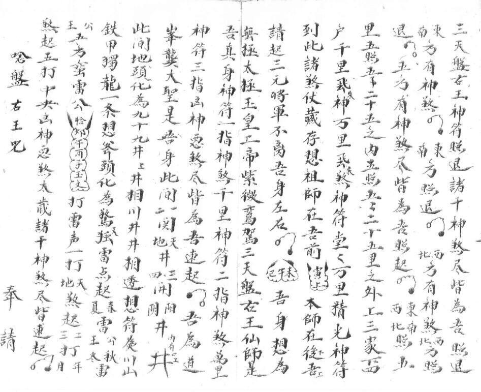 雷霆启郊秘上全部.pdf(图3)