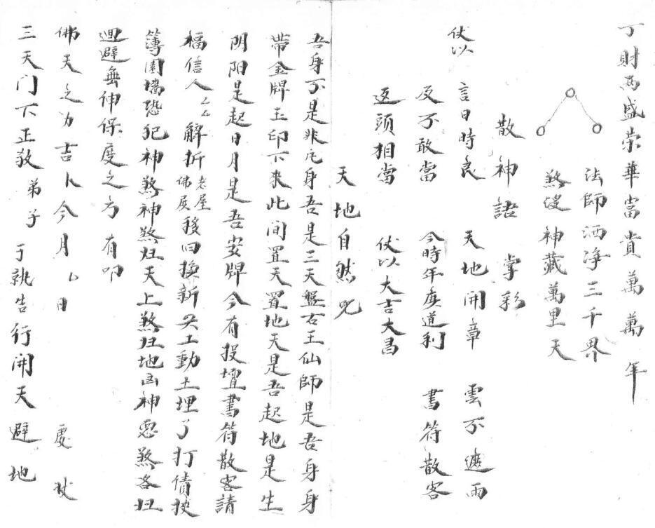 雷霆启郊秘上全部.pdf(图2)