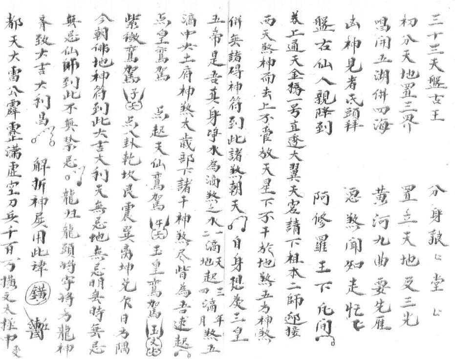 雷霆启郊秘上全部.pdf(图4)