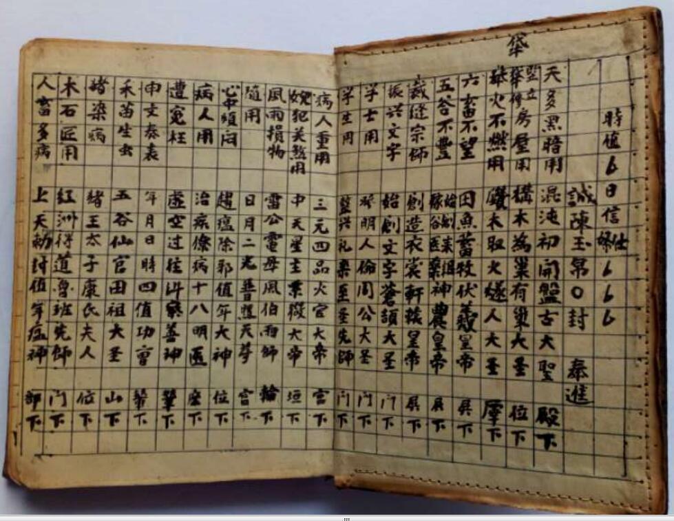 礼仪用首卷.pdf(图2)