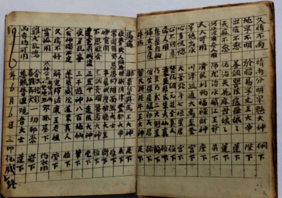 礼仪用首卷.pdf(图3)