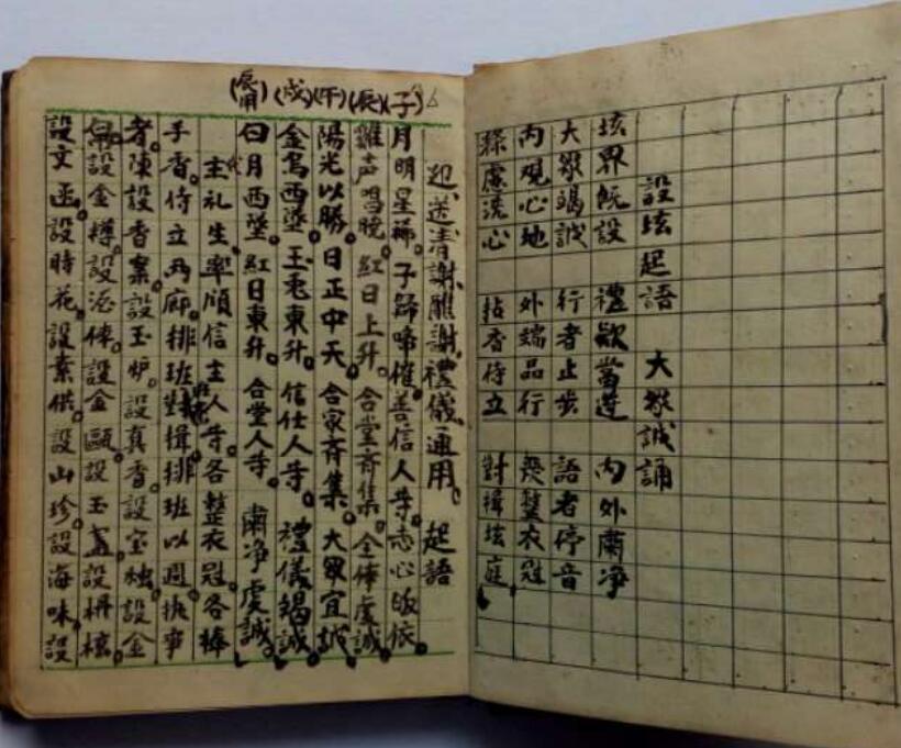 礼仪用首卷.pdf(图4)