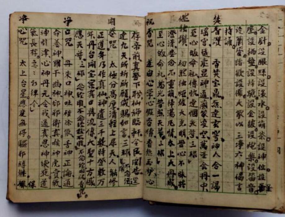 礼仪用首卷.pdf(图5)
