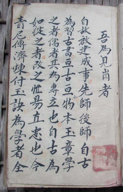 ​道家符咒古籍《灵宝诸阶济炼符法秘旨》(图1)