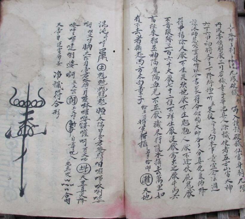 ​道家符咒古籍《灵宝诸阶济炼符法秘旨》(图3)