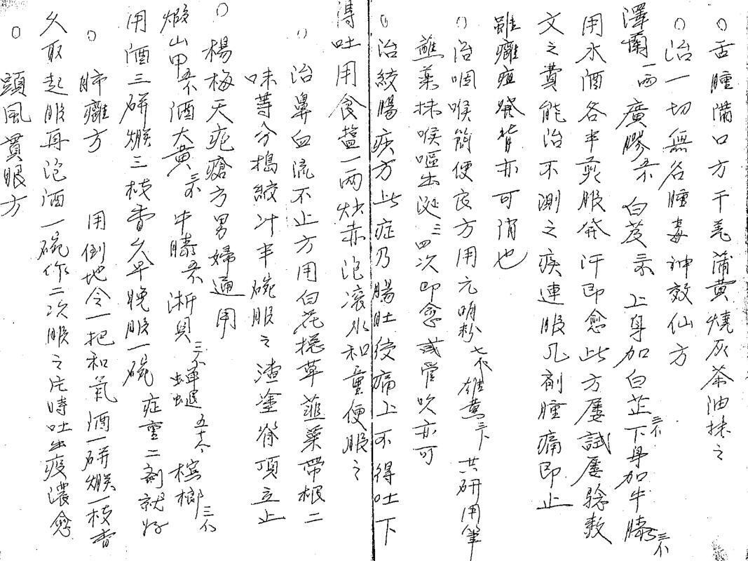 灵符药方-54页.pdf(图3)