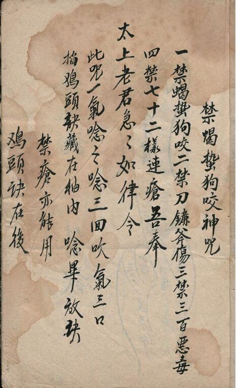 秘传手印全诀.pdf(图1)